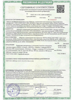 15.04.2025 Верхний Уфалей - Радиаторы центрального отопления стальные панельные