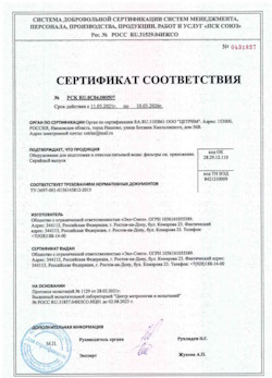15.05.2025 Верхний Уфалей - Оборудование для подготовки и очистки питьевой воды