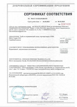 15.06.2025 Верхний Уфалей - Труба из нержавеющей стали