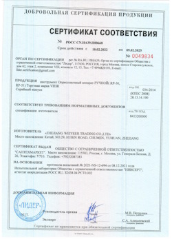 15.08.2025 Верхний Уфалей - Опрессовочный аппарат ручной