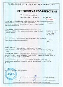 15.09.2025 Верхний Уфалей - Арматура санитарно техническая